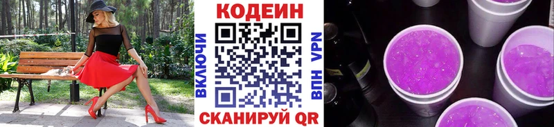 магазин продажи   Карабаново  Кодеин Purple Drank 